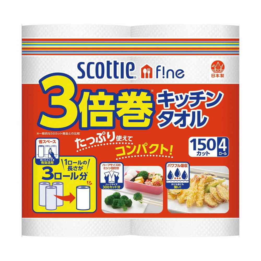 クレシア スコッティ ファイン 3倍巻 キッチンタオル 150カット×4ロール