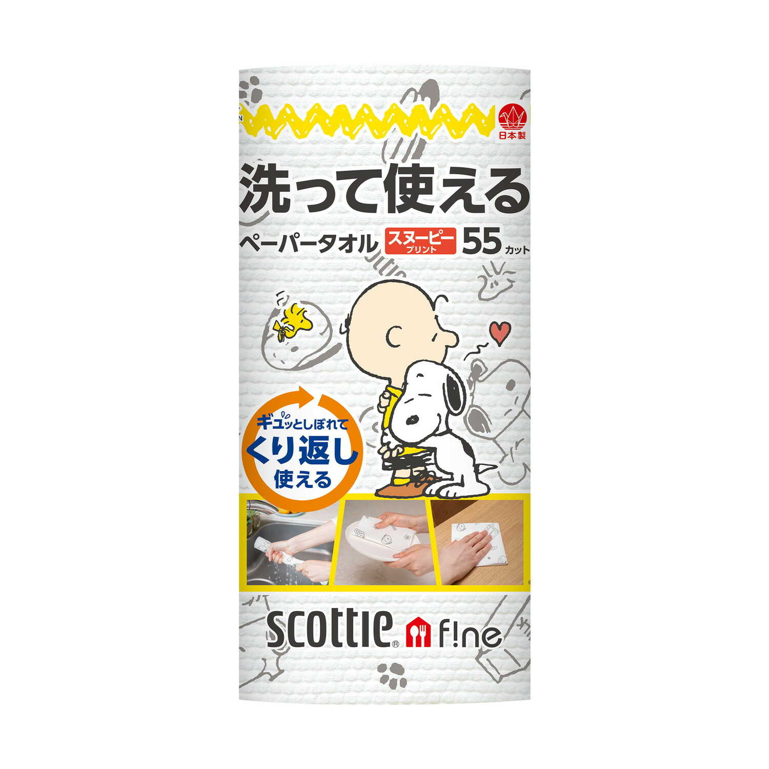 クレシア スコッティ ファイン 洗って使えるペーパータオル スヌーピープリント 55カット×1ロール【3個セット】