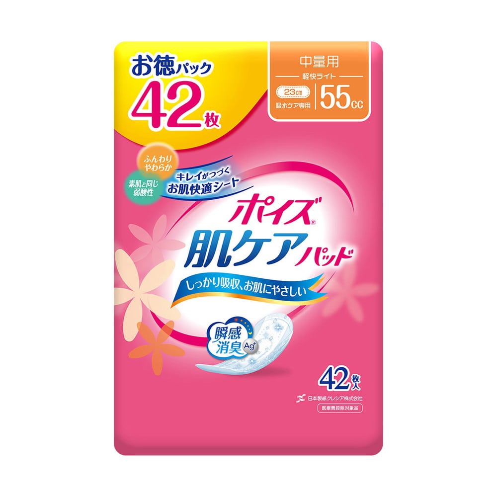【軽失禁パッド】ポイズ肌ケアパッド 軽快ライトお徳パック 55cc 42枚【12個セット】