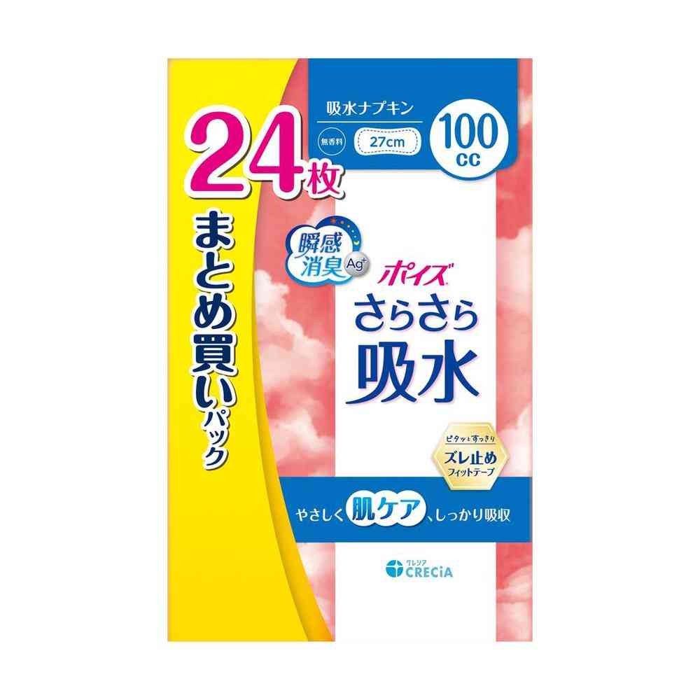 クレシア ポイズ さらさら吸水 吸水ナプキン 100cc まとめ買いパック 24枚
