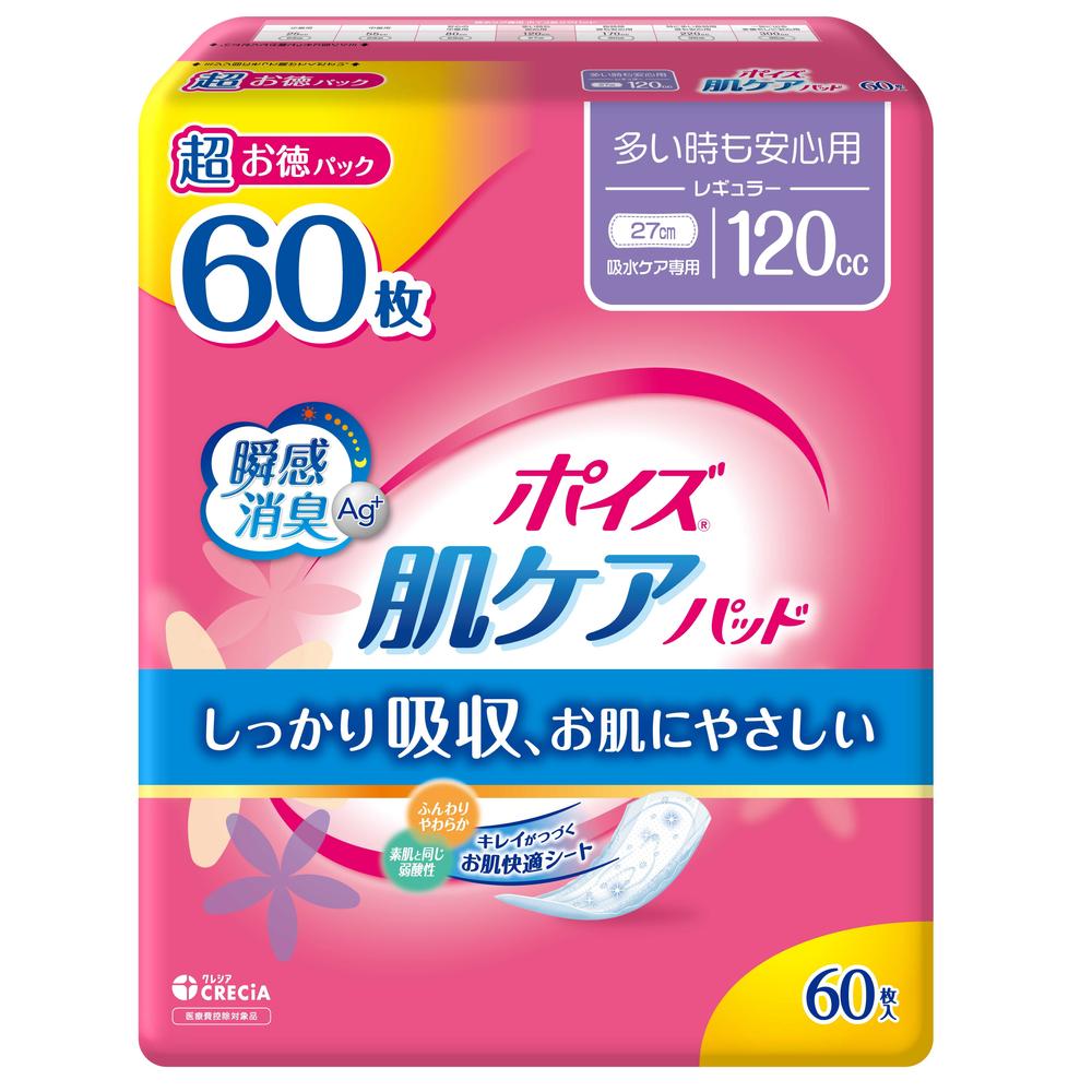[軽失禁パッド]日本製紙クレシア ポイズ 肌ケアパッド 多い時も安心用（レギュラー） 120cc 超お徳パック 60枚