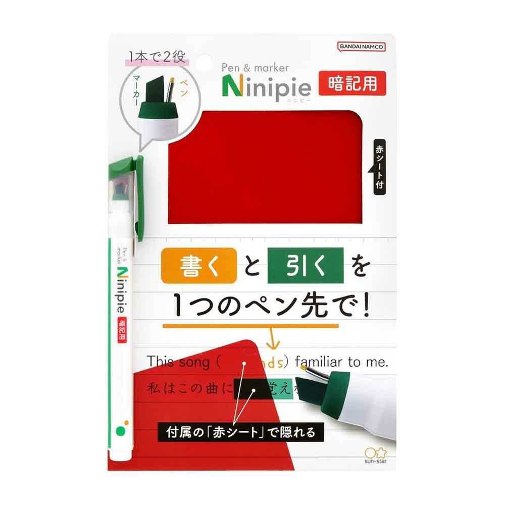 サンスター文具 Ninipie（ニニピー） 暗記用セット