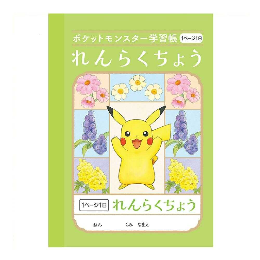 ショウワノート ポケットモンスター学習帳 A6 れんらくちょう 1冊