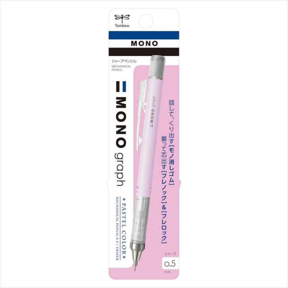 トンボ鉛筆 モノグラフ シャープペンシル 0.5mm ラベンダー 1本