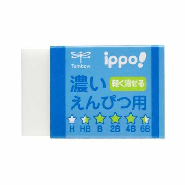 消しゴム 濃いえんぴつ用 ブルー