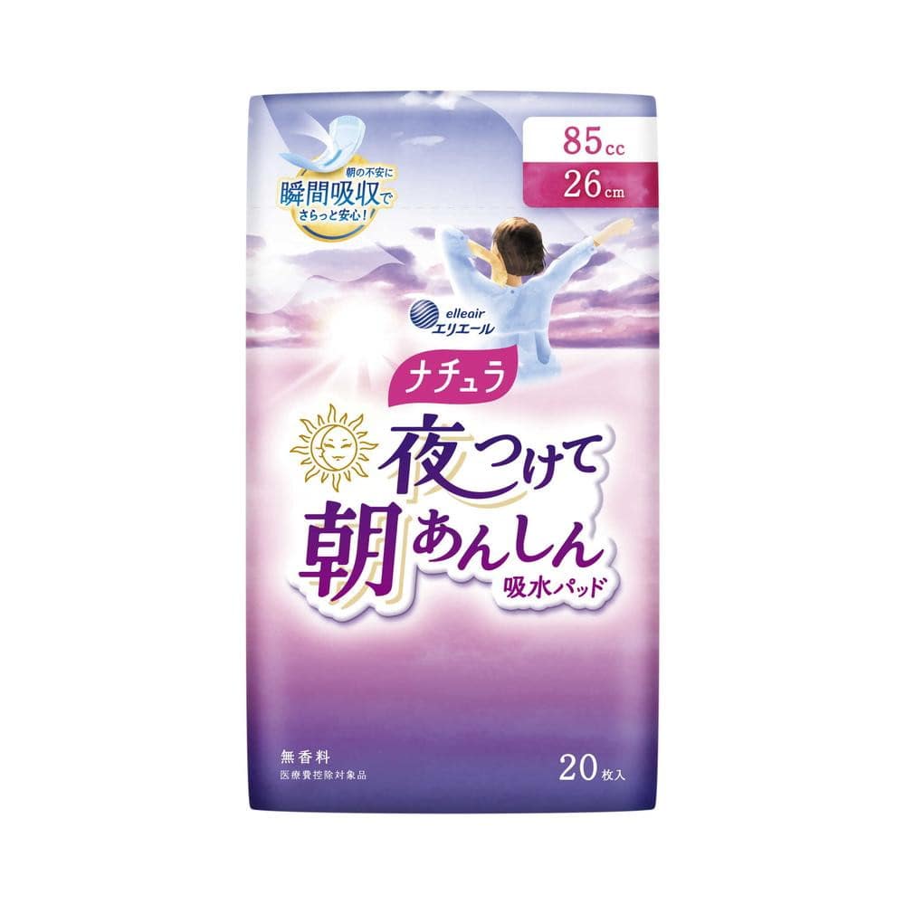 大王製紙 ナチュラ 夜つけて朝あんしん吸水パッド 26cm85cc20枚