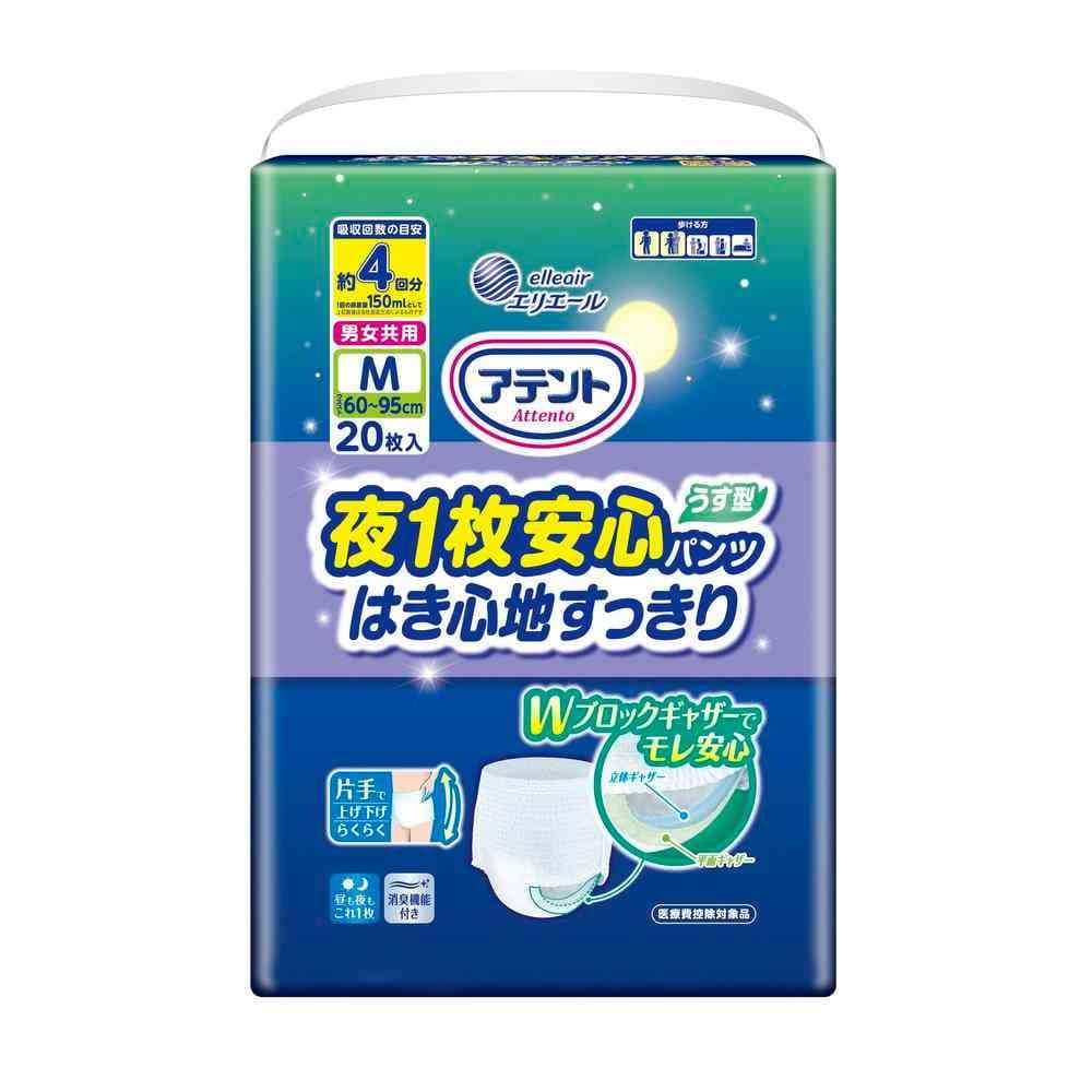大王製紙 アテント夜1枚安心パンツはき心地すっきり男女共用M 20枚