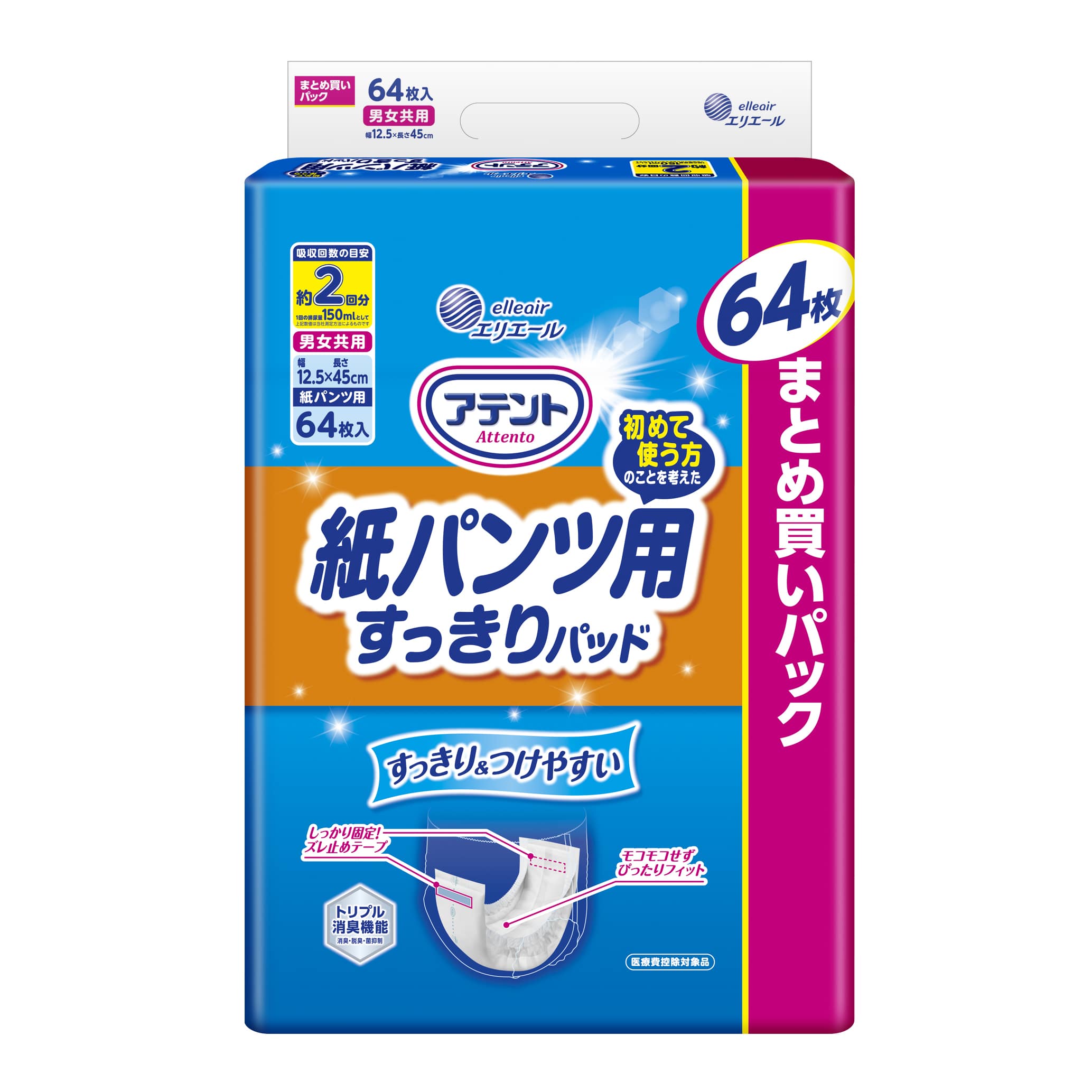 [大人用紙おむつ類]エリエール アテント 紙パンツ用尿とりパッド ぴったり超安心 2回吸収  64枚