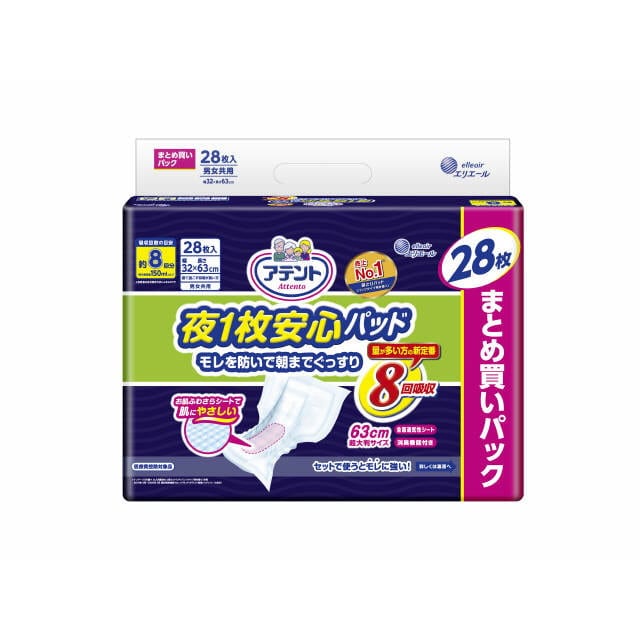 アテント夜安心パッドモレを防いで朝までぐっすり8回吸収 28枚