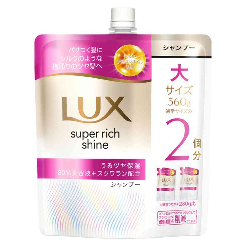 ユニリーバ ラックス スーパーリッチシャイン モイスチャー 保湿シャンプー つめかえ用 560g