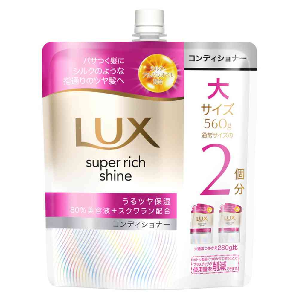 ユニリーバ ラックス スーパーリッチシャイン モイスチャー 保湿コンディショナー つめかえ用 560g
