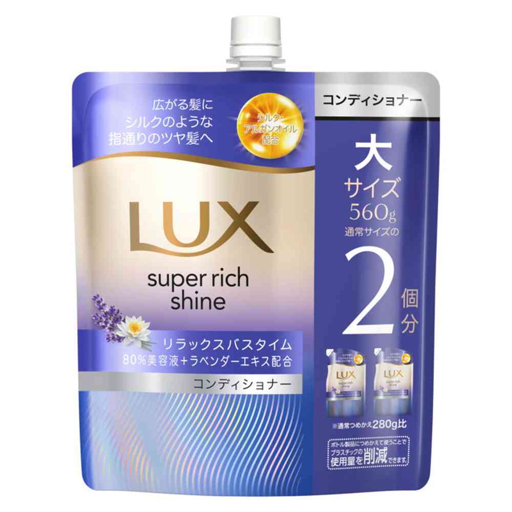 ユニリーバ ラックス スーパーリッチシャイン リラックスナイトケア まとまりコンディショナー つめかえ用 560g