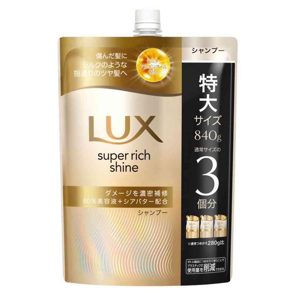 ユニリーバ ラックス スーパーリッチシャイン ダメージリペア 補修シャンプー つめかえ用 840g