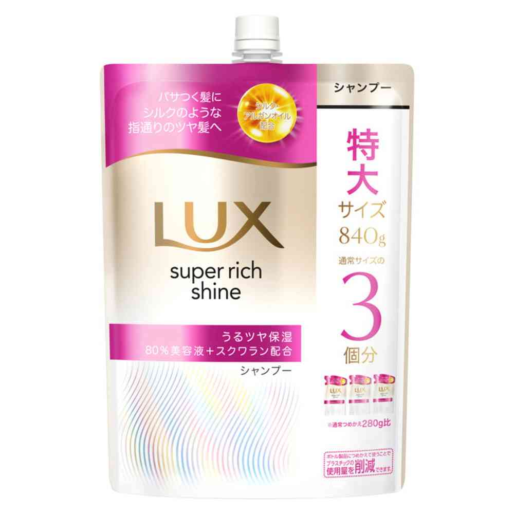 ユニリーバ ラックス スーパーリッチシャイン モイスチャー 保湿シャンプー つめかえ用 840g