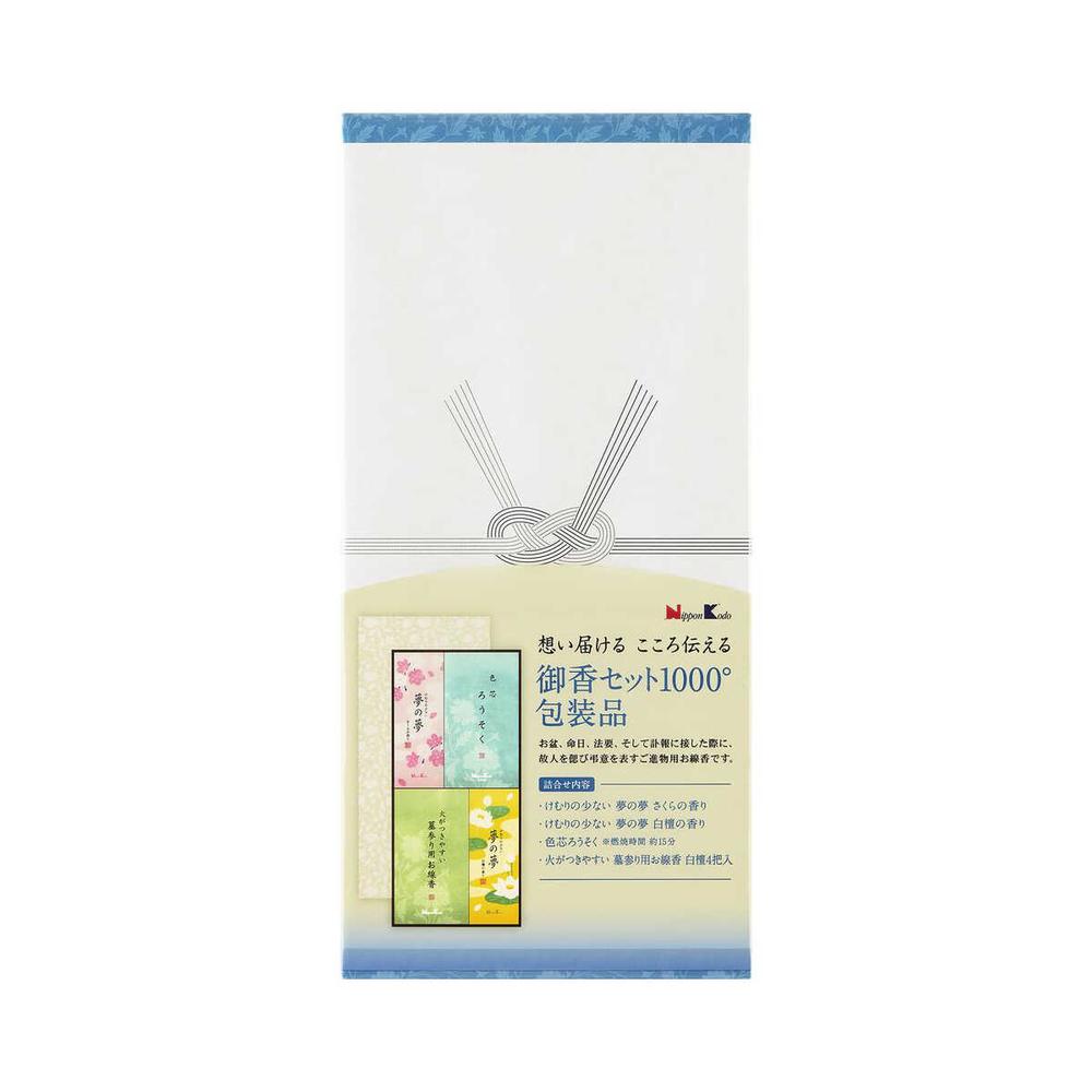 日本香堂 御香セット 1000° 包装品 1箱（夢の夢各種約40g、色芯ろうそく約50g、墓参線香4把入）