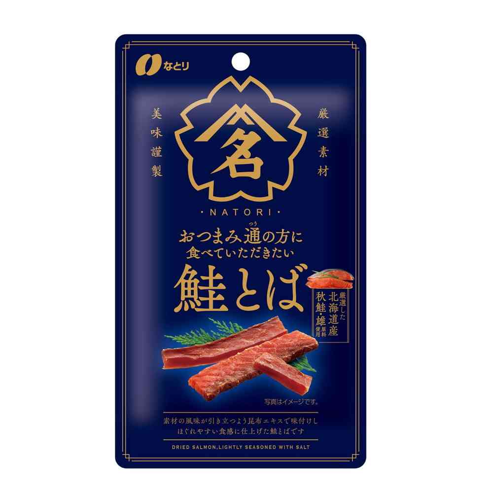 ◆なとり おつまみ通シリーズ鮭とば 22g   [10個セット]