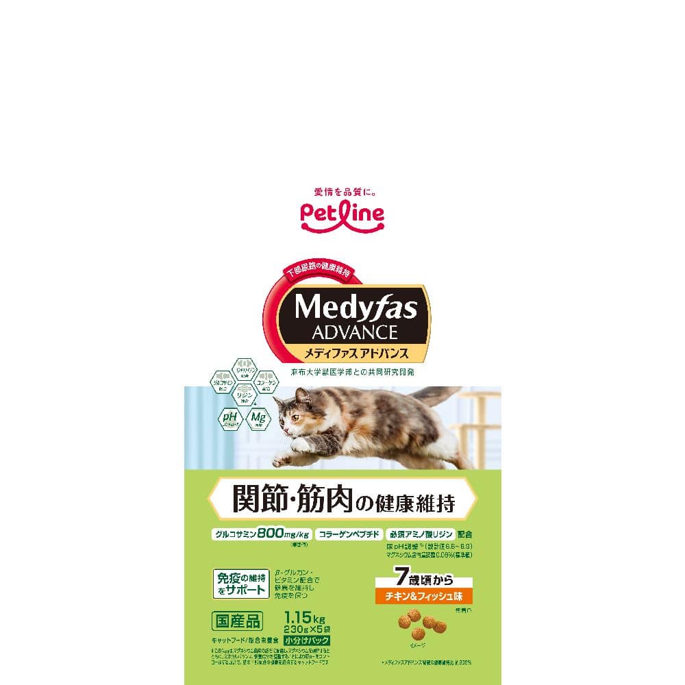ペットライン メディファスアドバンス 関節筋肉の健康維持 7歳頃から チキン＆フィッシュ 1.15kg