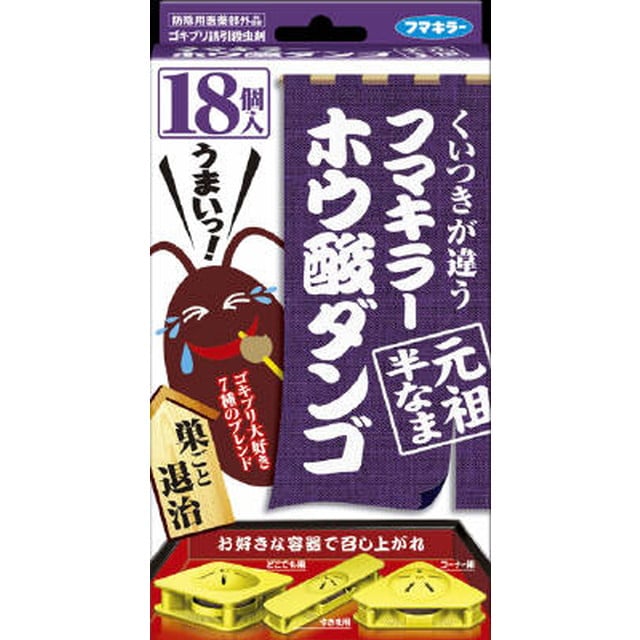 ホウ酸ダンゴ 元祖半なま 18個