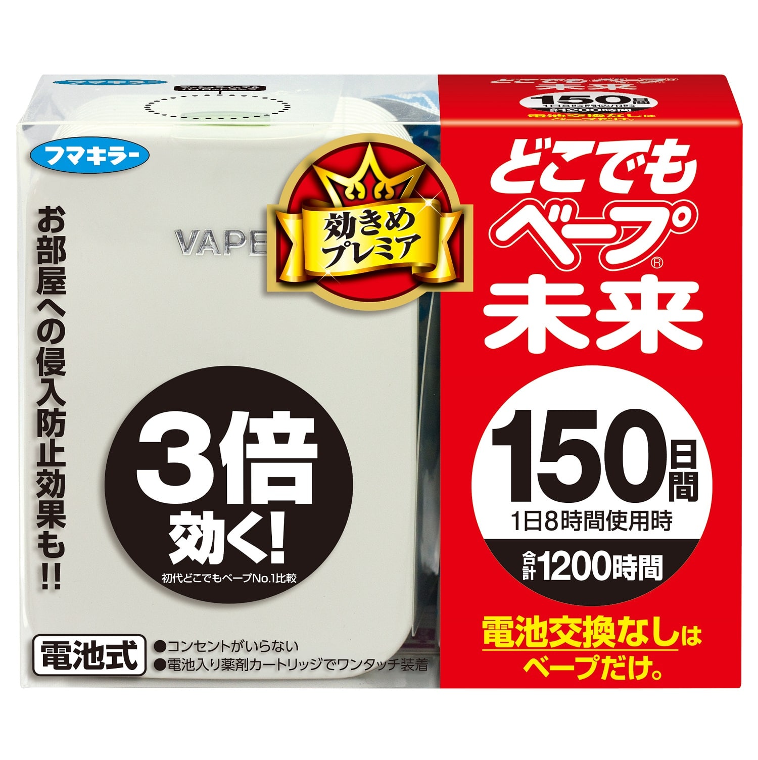フマキラー どこでもベープ未来 150日 ホワイト 1セット