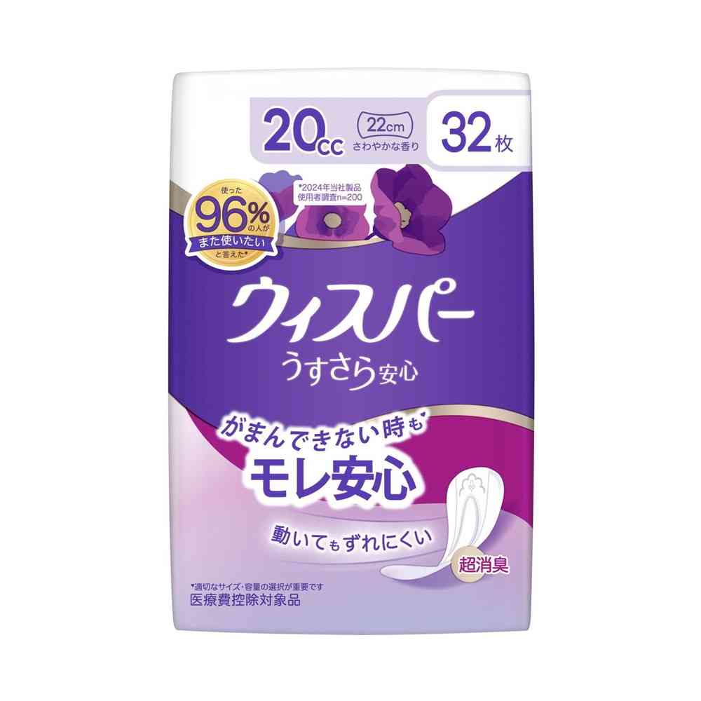 【軽失禁パッド】ウィスパー うすさら安心 少量用 20cc 32枚