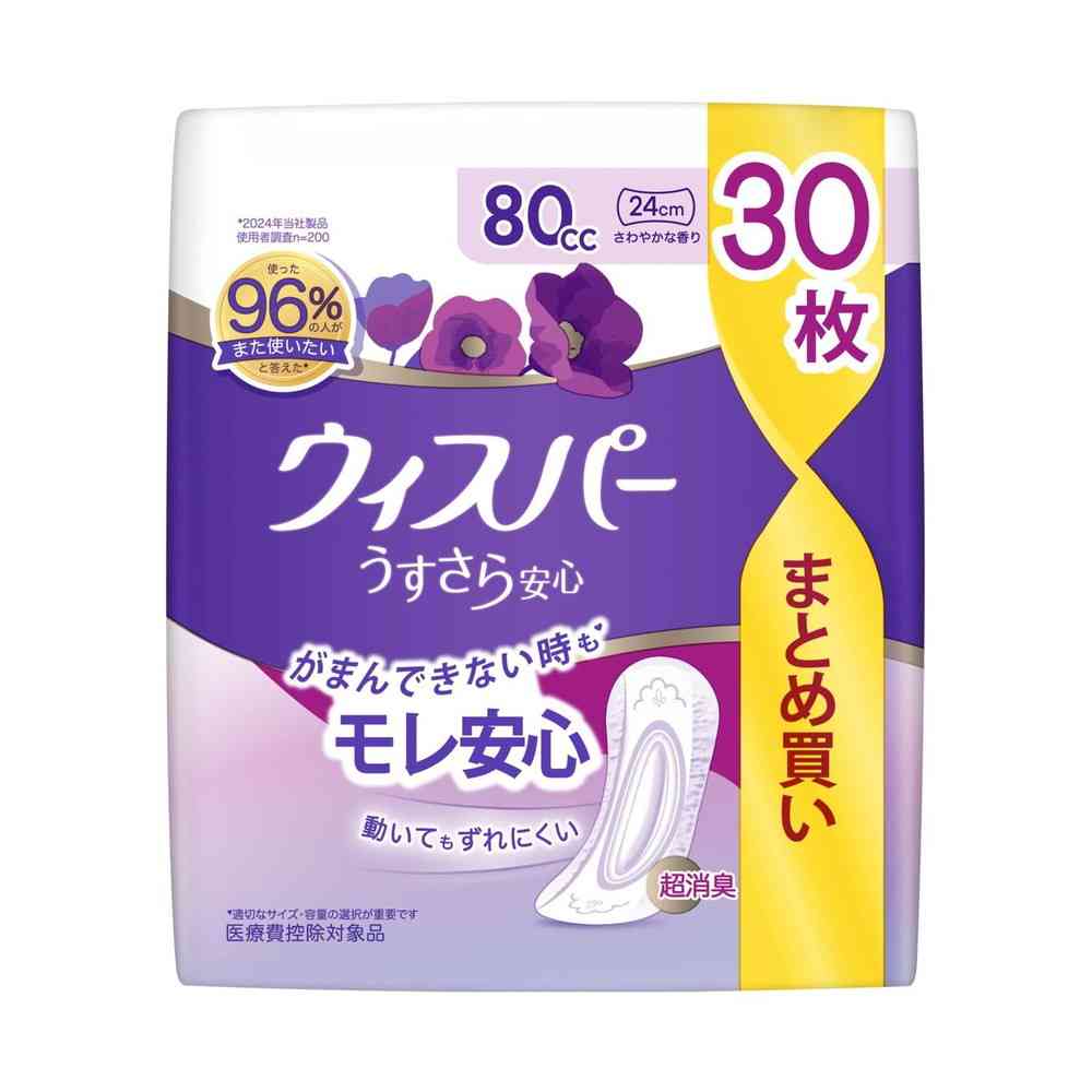 【軽失禁パッド】ウィスパー うすさら安心 安心の中量用 80cc 30枚