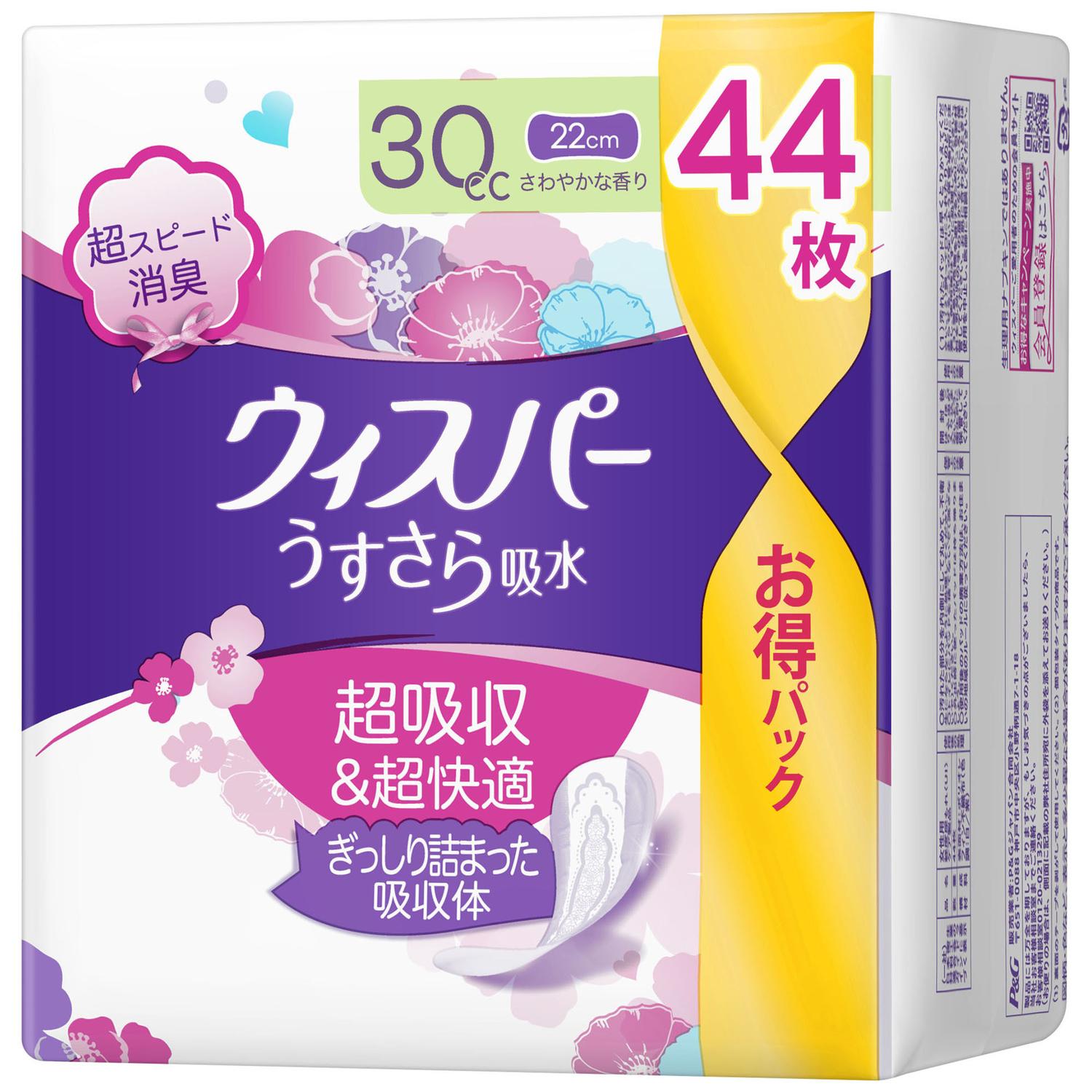 P&G ウィスパ-うすさら吸水 安心の少量用 44枚（30cc）