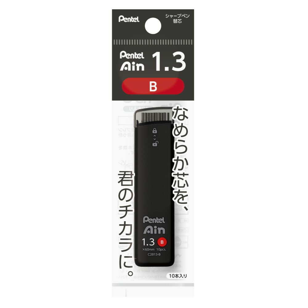 ぺんてる シャープペン芯 Pentel Ain ぺんてるアイン 1.3mm B XC2813-B 10本入り