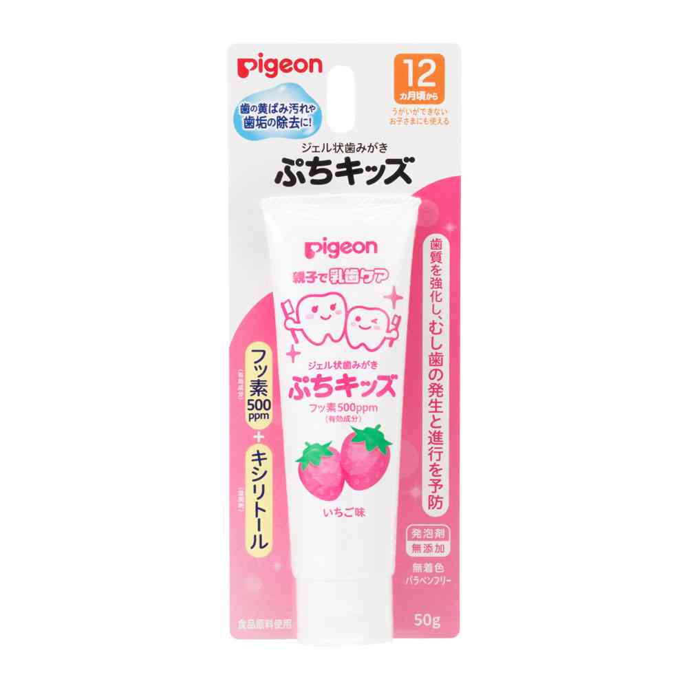 【医薬部外品】ピジョン 親子で乳歯ケア ジェル状歯みがき ぷちキッズ いちご味 50g
