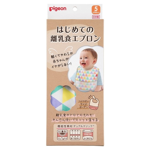 ピジョン はじめての離乳食エプロン フラッグ