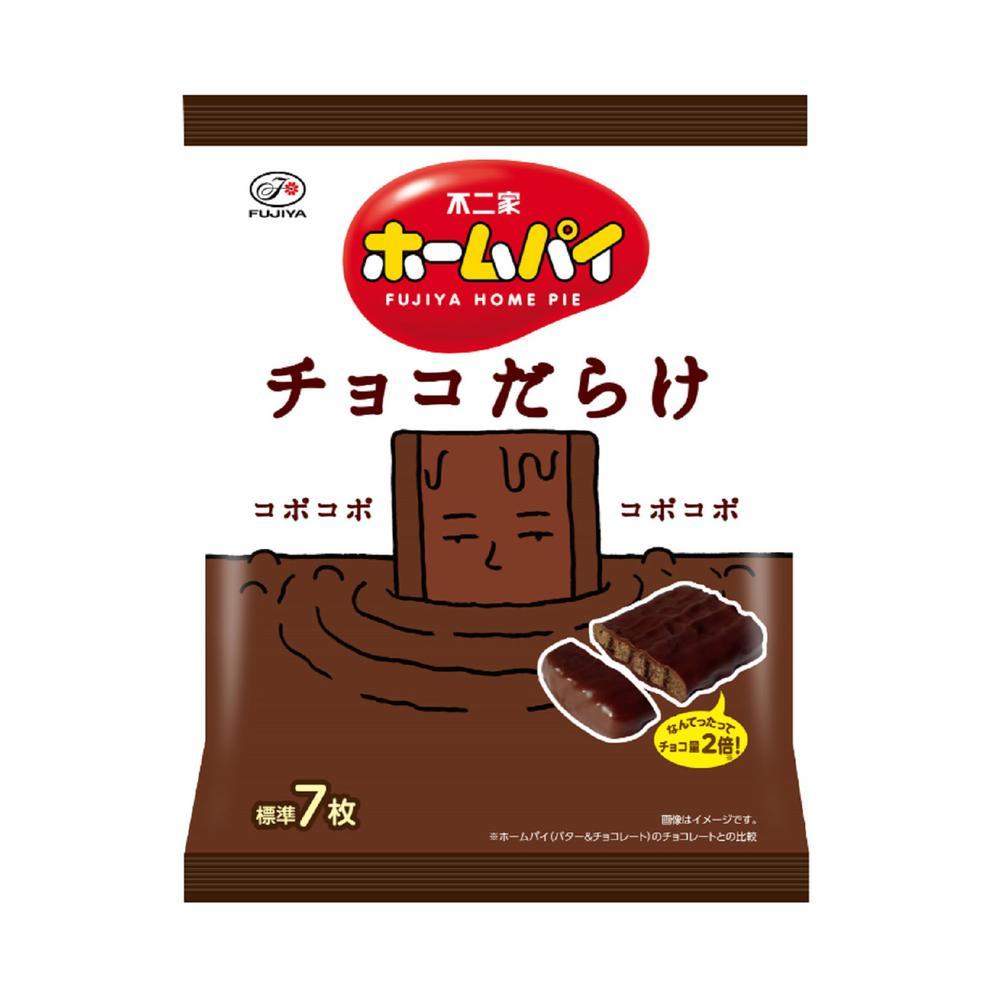 ◆【クール便】不二家 ホームパイ チョコだらけ 75g   [18個セット]返品・キャンセル・他商品と同時購入は不可