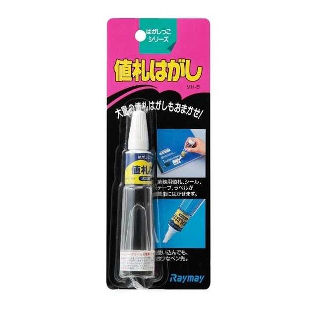 値札はがし