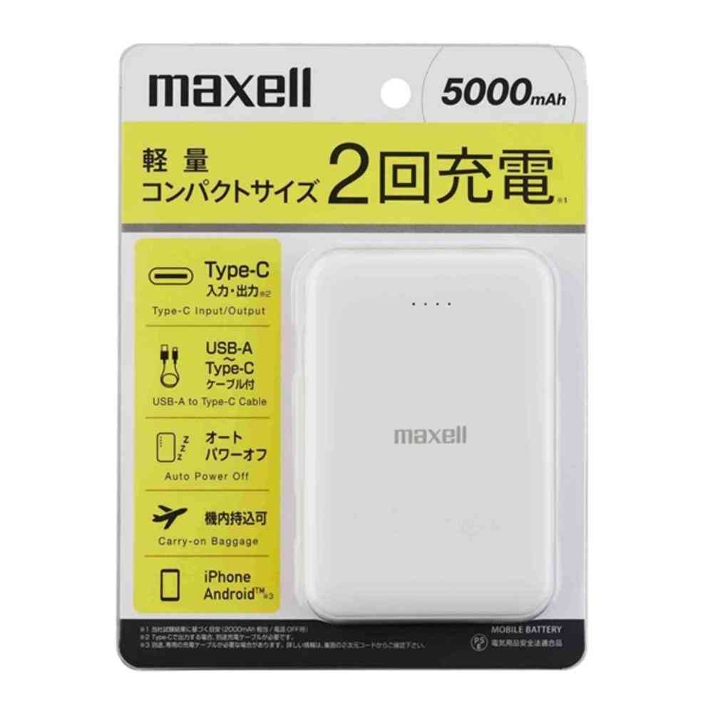 マクセル USB Type-C対応 モバイルバッテリー 5000mAh 薄型コンパクト ホワイト MPC-CE5000 WH 1台