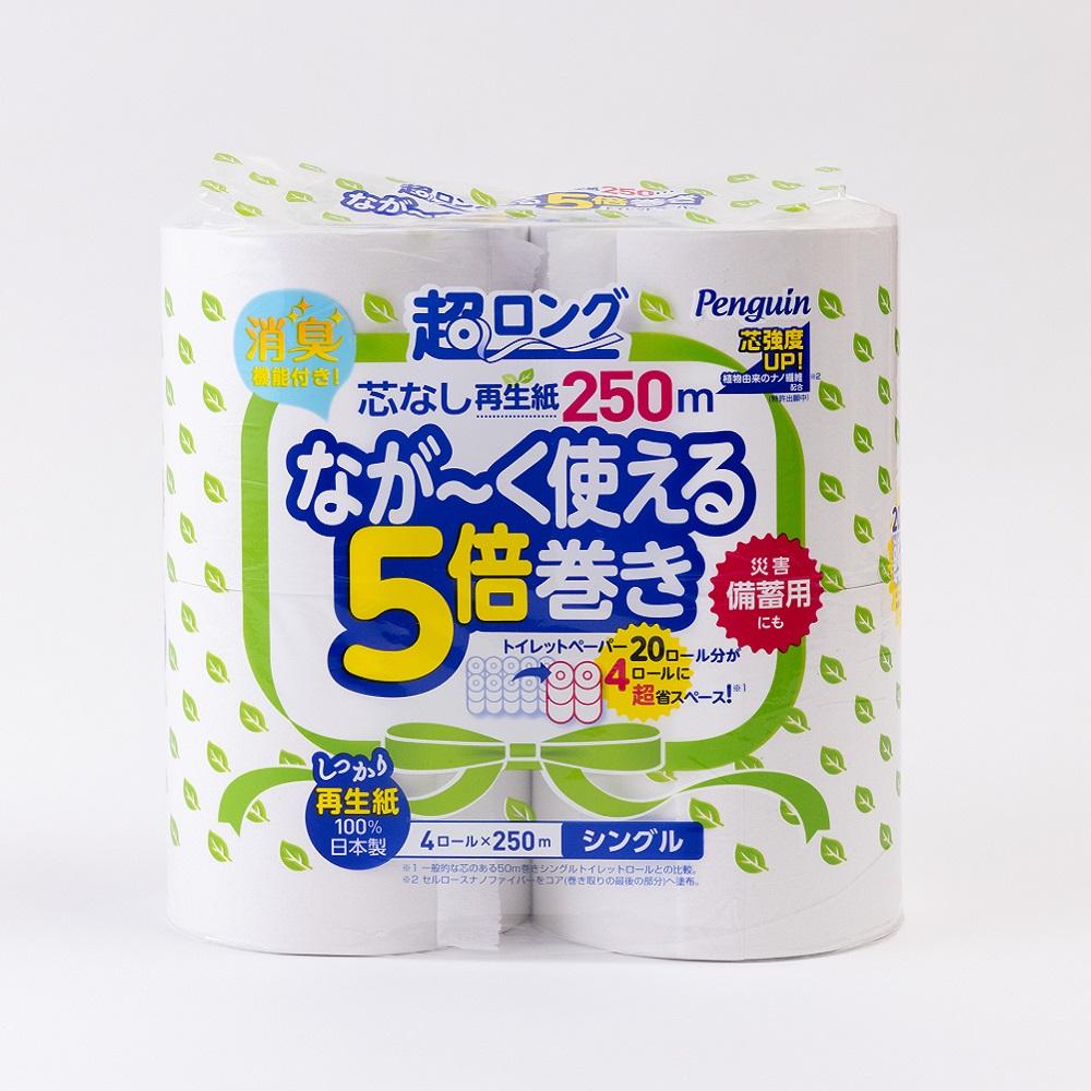 丸富 ペンギン芯なし超ロング再生紙5倍巻き シングル 250m×4ロール   [8個セット]