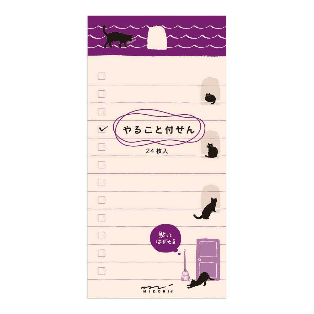 ミドリ 付せん紙 やること＜L＞ ねこ柄 24枚
