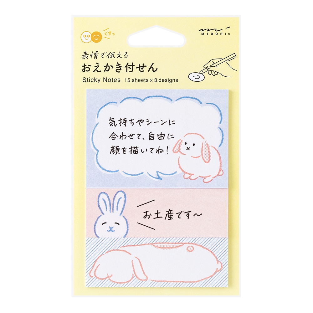 デザインフィル 付せん紙 おえかき ウサギ柄 1パック