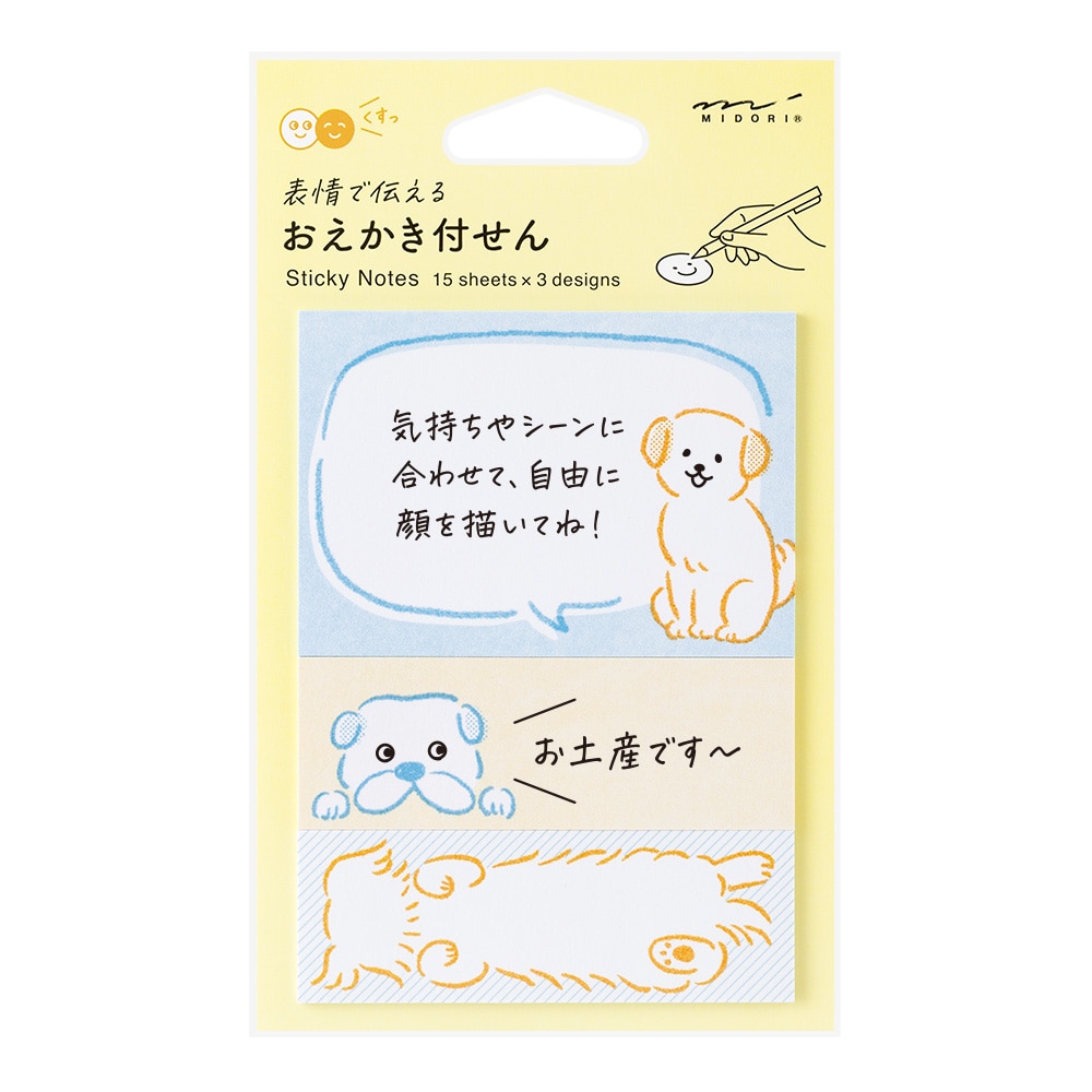 デザインフィル 付せん紙 おえかき イヌ柄 1パック