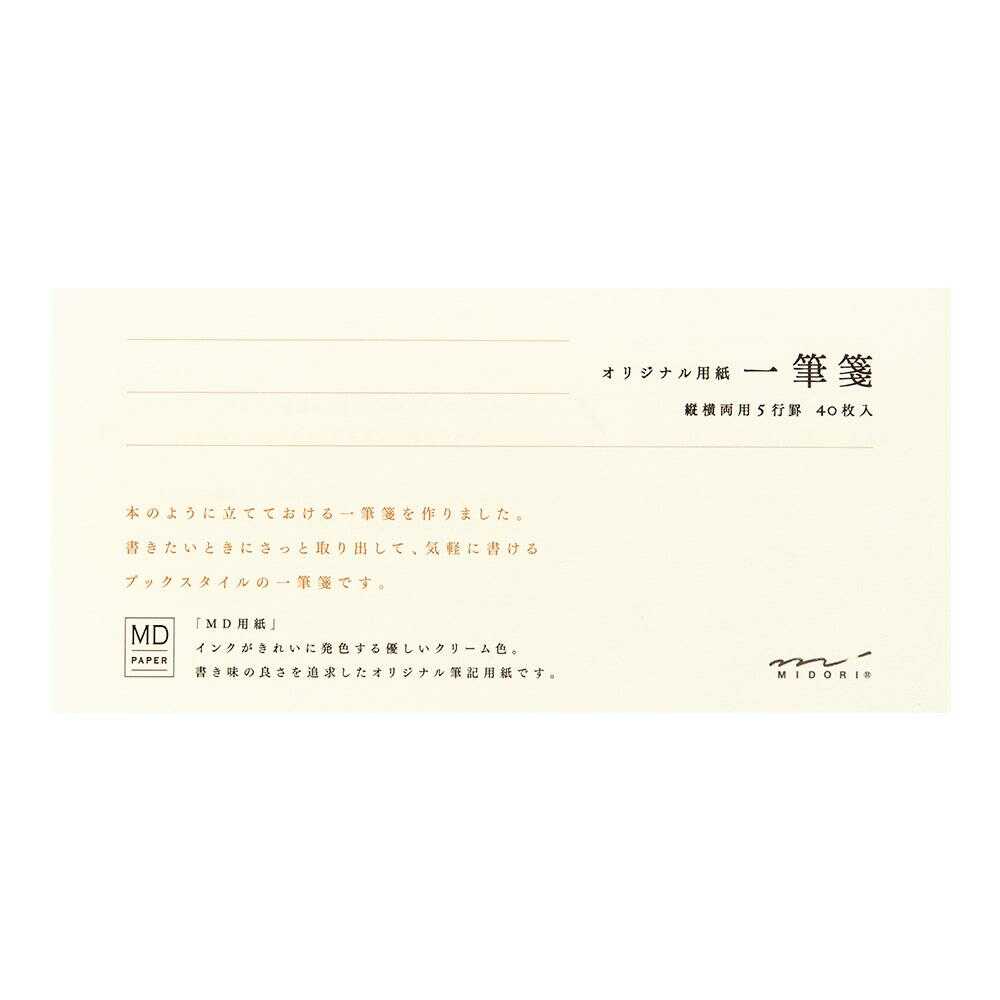 ミドリ 一筆箋 クリーム色 1冊40枚