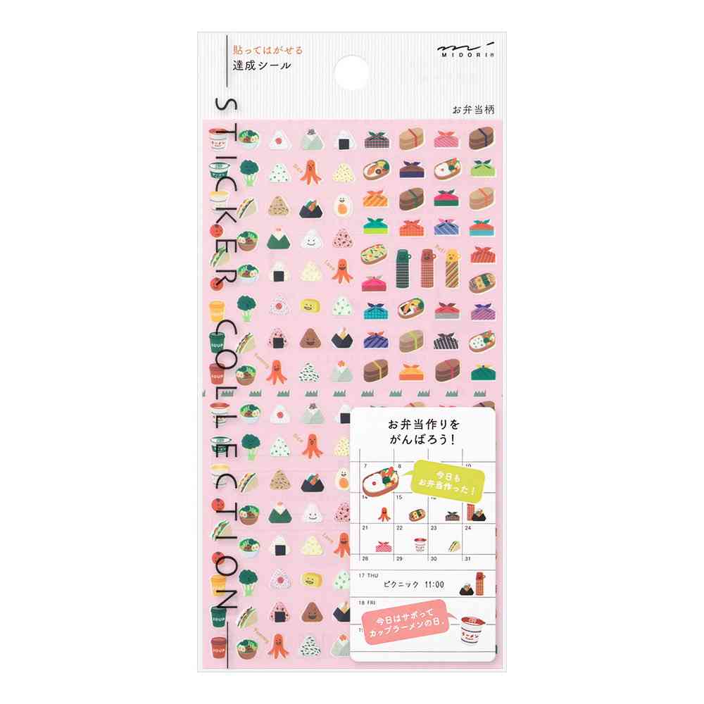 ミドリ シール2383 達成 お弁当柄 1シート