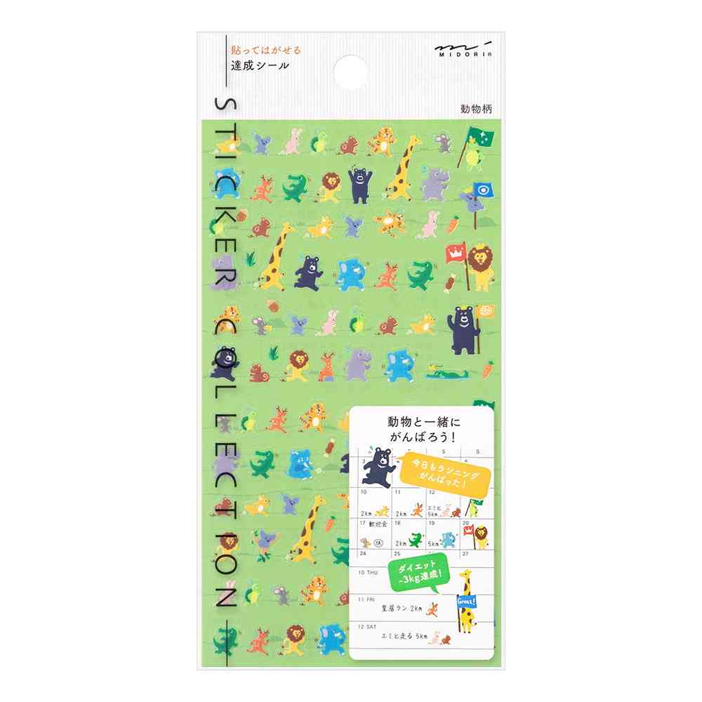 ミドリ シール2384 達成 動物柄 1シート