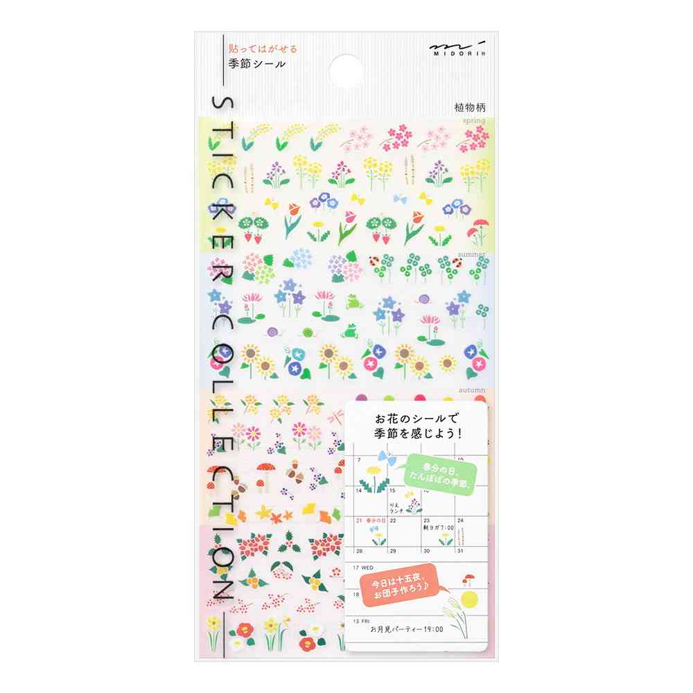 ミドリ シール2391 季節 植物柄 1シート