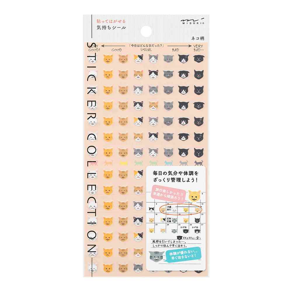ミドリ シール2541 気持ち ネコ柄 1シート入