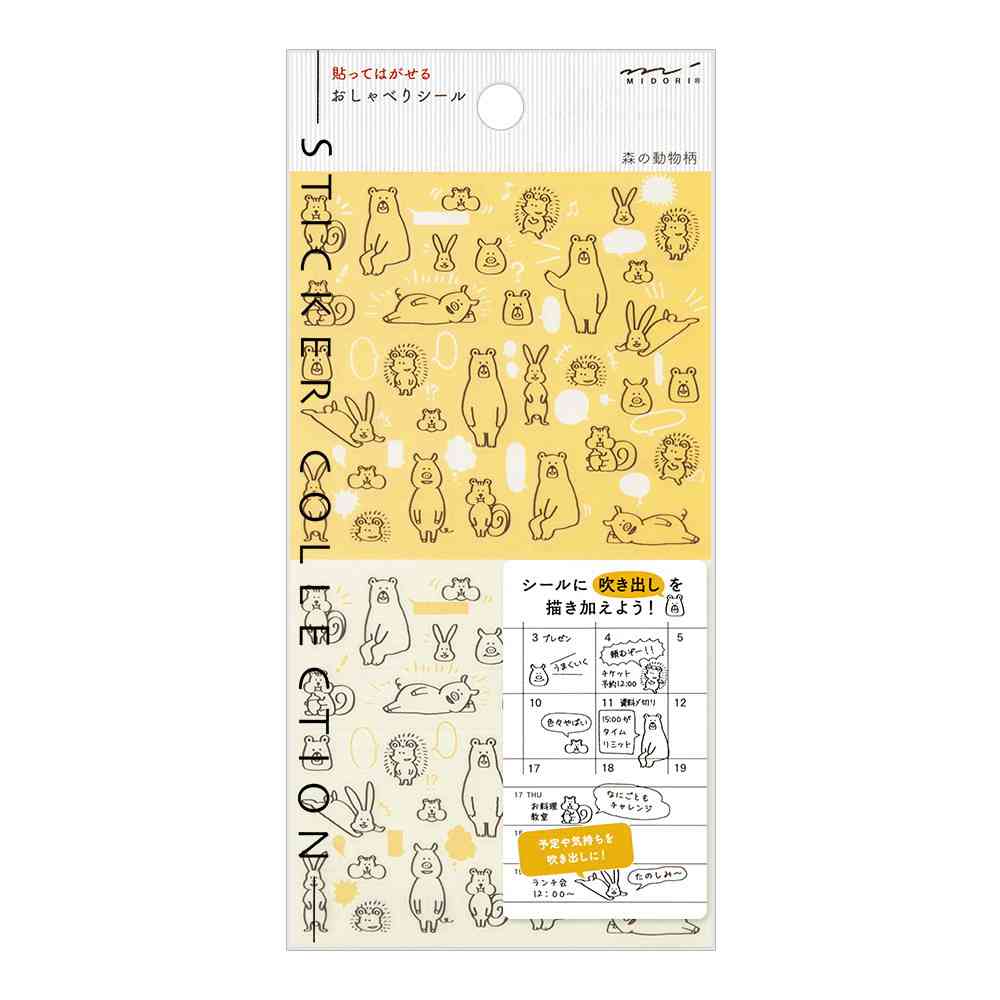 ミドリ シール 2590 おしゃべり 森の動物柄 1パック