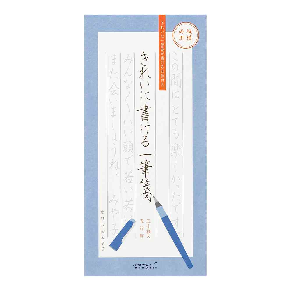 ミドリ 一筆箋490 きれいに書ける一筆箋 縦横両用 1冊