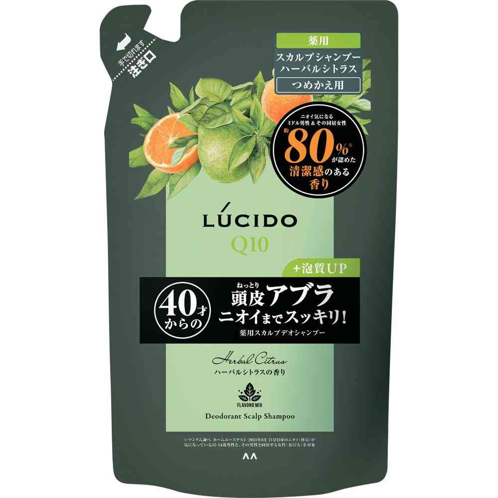 【医薬部外品】ルシード 薬用スカルプデオシャンプー ハーバルシトラス つめかえ用 380ml