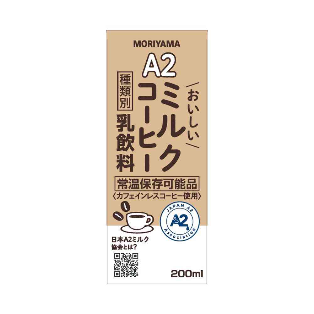 ◆守山乳業 A2 おいしい ミルクコーヒー 200ml