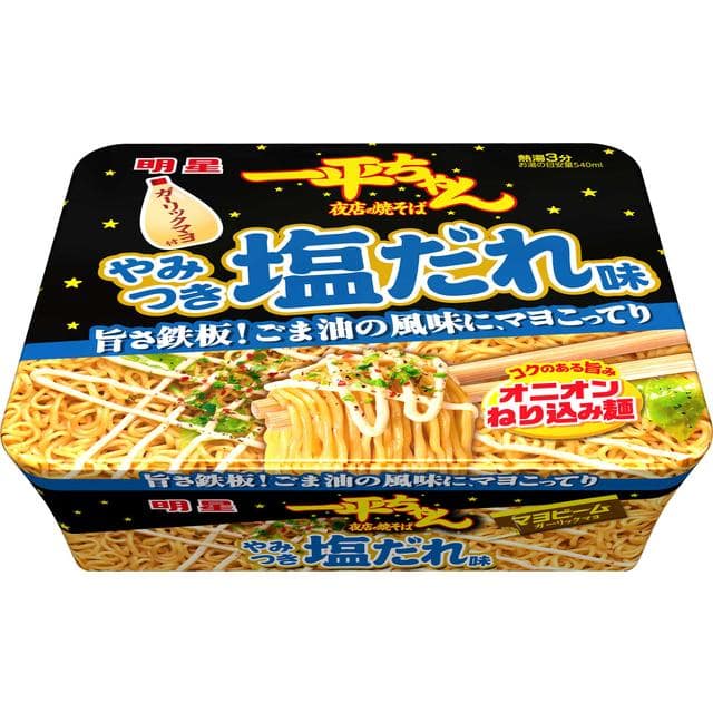 ◆明星食品 一平ちゃん 夜店の焼そば やみつき塩だれ味 130g【12個セット】