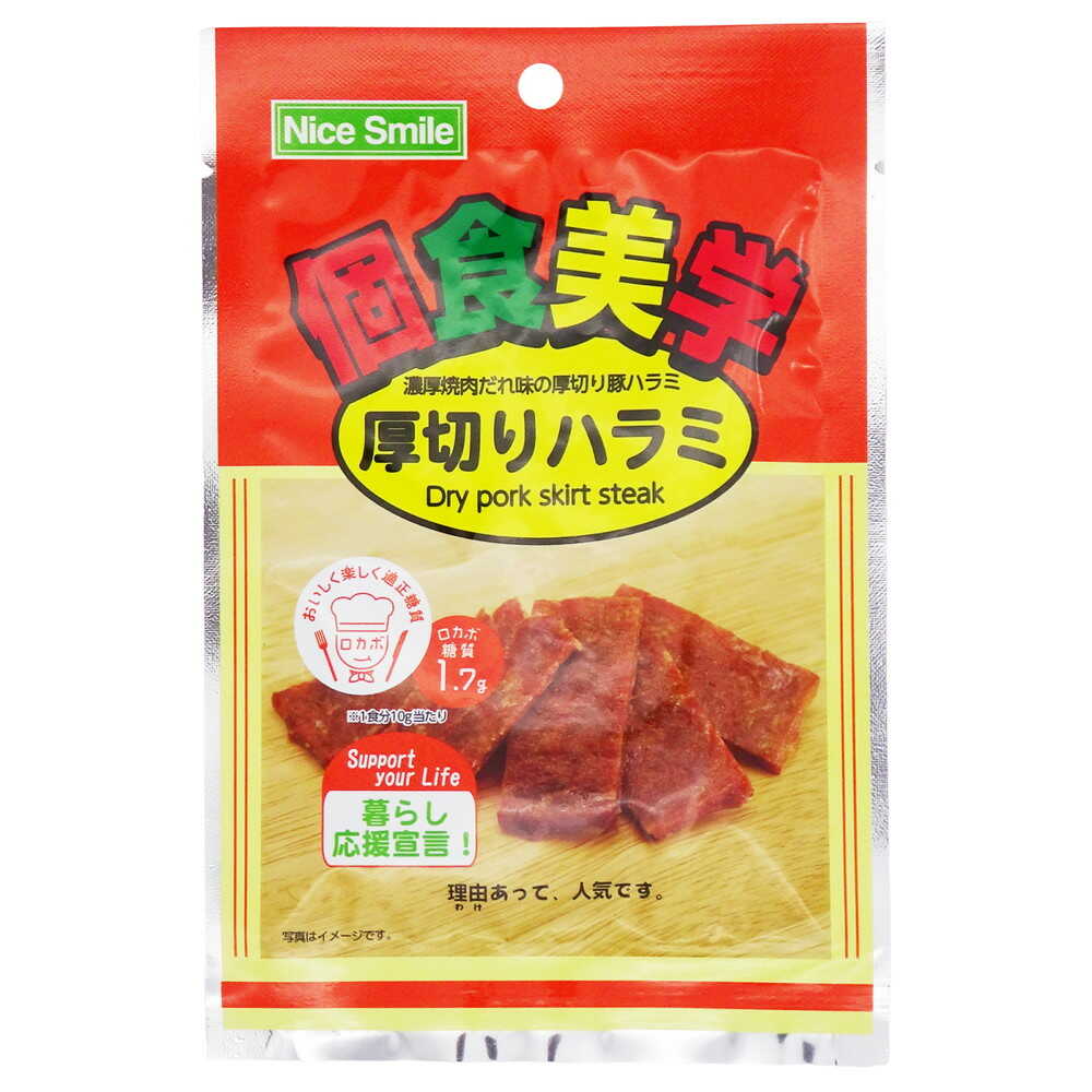 ◆エヌエス 個食美学 厚切りハラミ 10g   [10個セット]