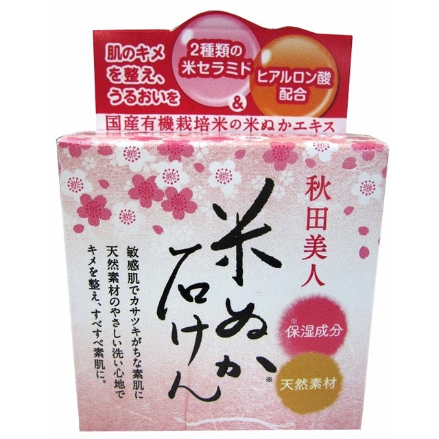 ユゼ 秋田美人 透明石けん  90g