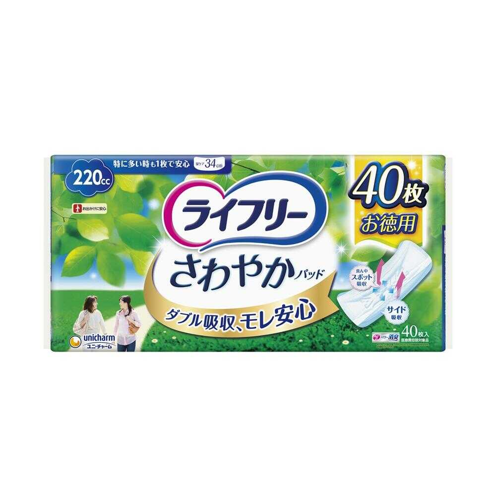 ライフリーさわやかパッド特に多い時も１枚で安心用