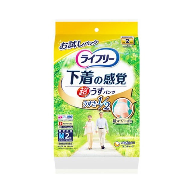 【大人用紙おむつ類】ライフリー 超うす型下着感覚パンツ Mサイズ 2枚
